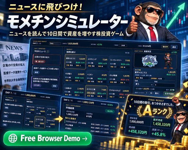 ニュースに飛びつけ！モメチンシミュレーター 대표 이미지