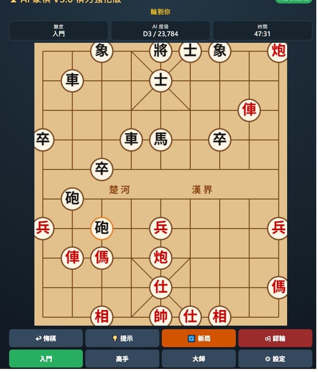 chinese chess cover