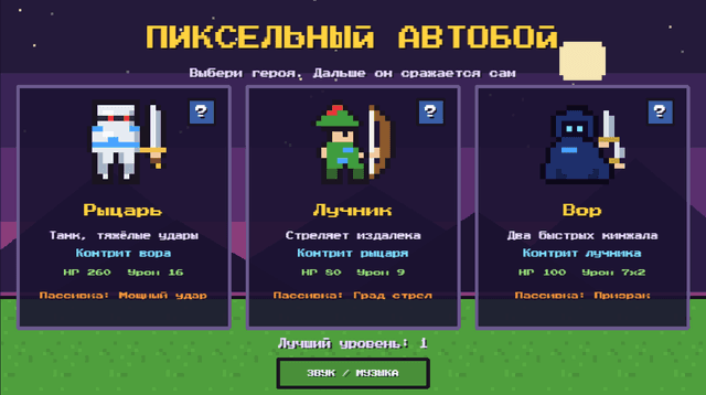 Пиксельный Автобой cover