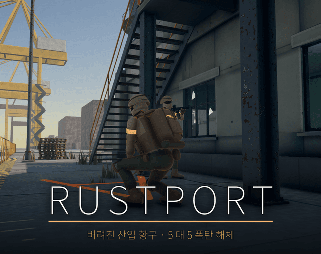 Rustport 대표 이미지