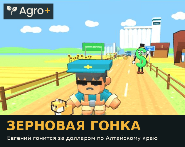 Зерновая гонка cover