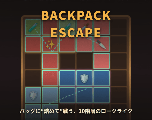 Backpack Escape 대표 이미지