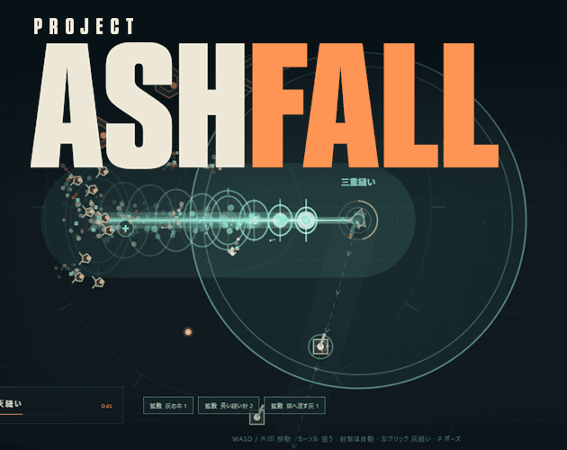 Project Ashfall cover