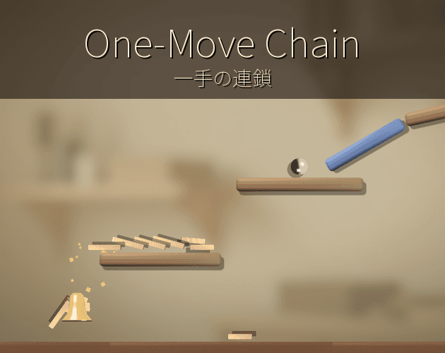 One-Move Chain 대표 이미지