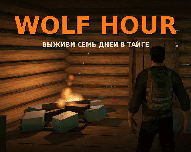 Wolf Hour 대표 이미지