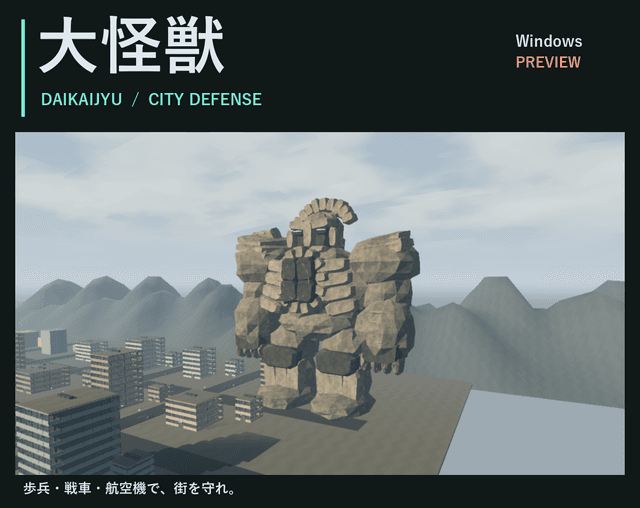 DaiKaiJyu / 大怪獣 대표 이미지
