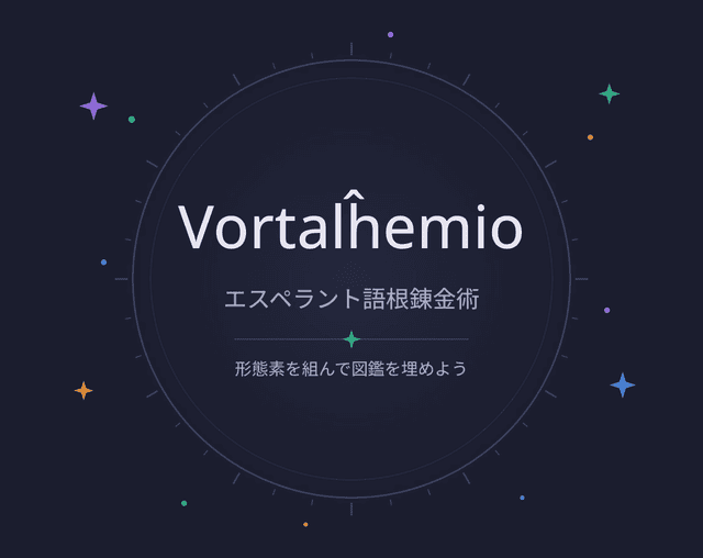 Vortalĥemio 대표 이미지