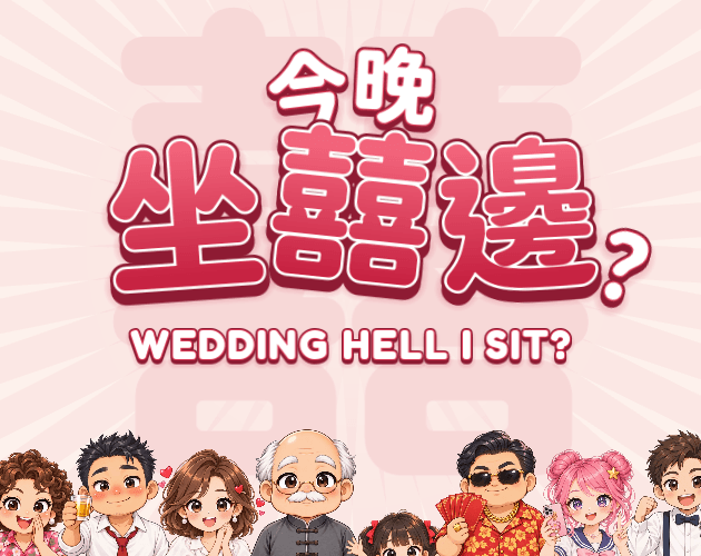 Wedding Hell I Sit? 今晚坐囍邊？ cover