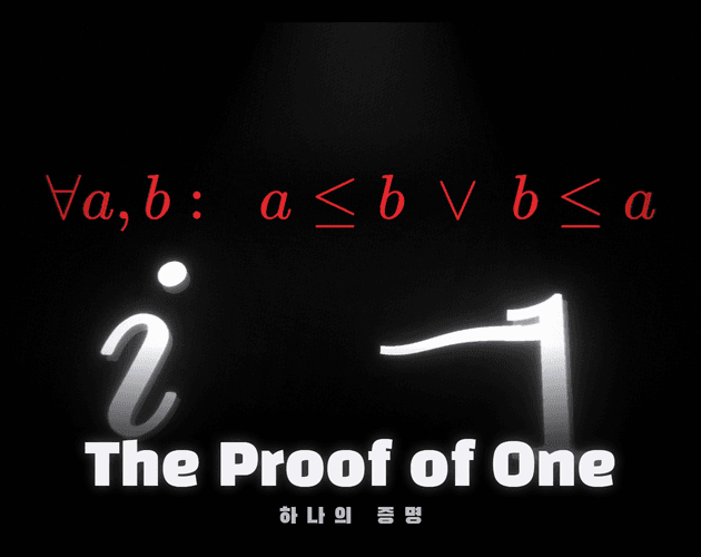 The Proof of One (하나의 증명) 대표 이미지