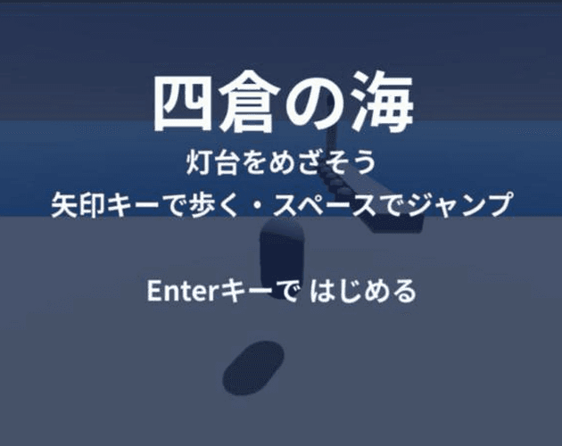 四倉の海 Yotsukura no Umi 대표 이미지