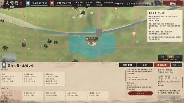 三国战场 Demo · Three Kingdoms Battlefield 대표 이미지