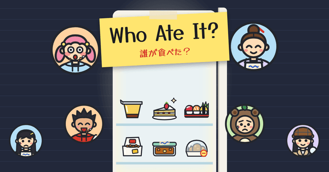 Who Ate It?のメイン画像