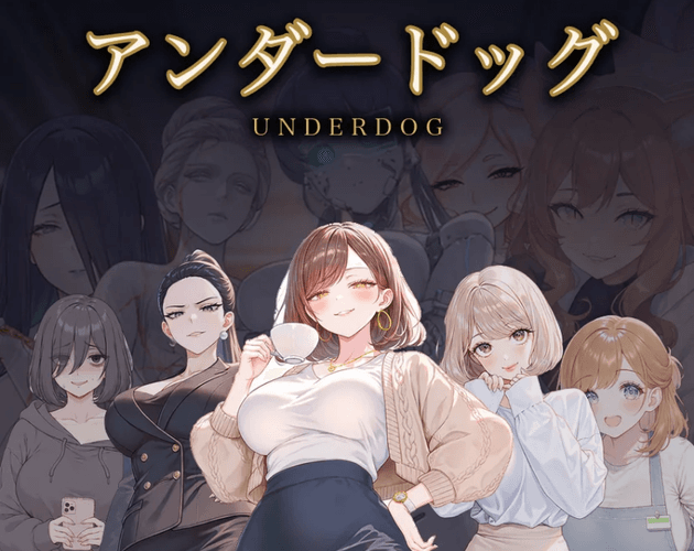 アンダードッグ 体験版 cover