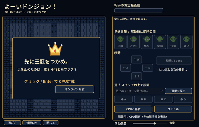 よーいドンジョン! cover